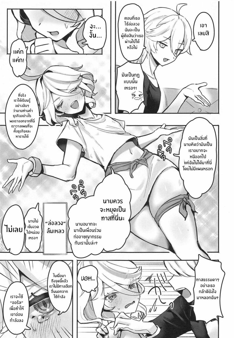 บอร์ดเกมสำหรับเธอ